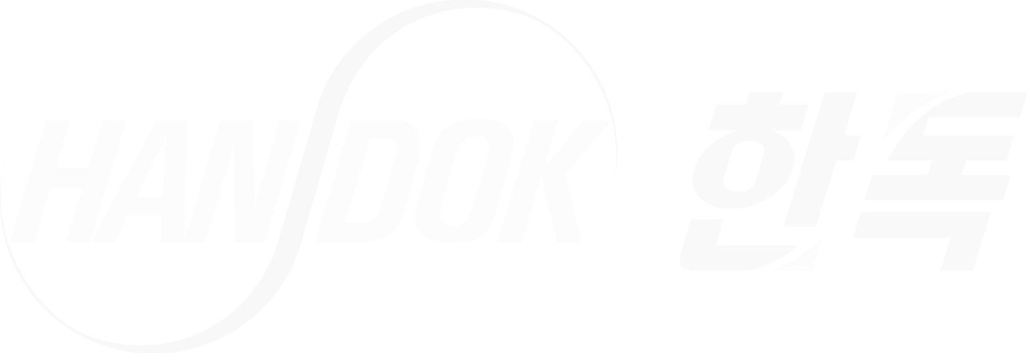 한독